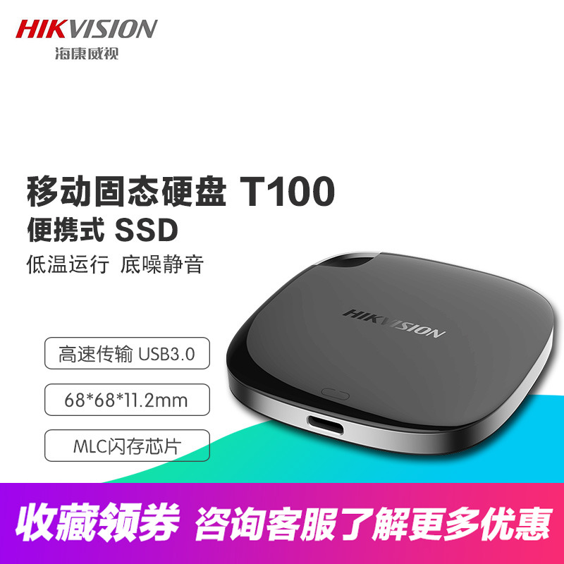 Haikang Visual 120G/240G/480G Portable SSD Mobile Solid State Disk T100 Portable SSD Mini