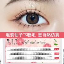 Jing one thousand Ning Lower eyelash Eyelash Fake Eyelash Grafting Eyelash With Eyelash Graft Eyelash Super Natural Emulation
