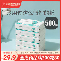 October knot crystal baby soft paper towel baby hand wipe face moisturizing paper towel 100 draw 5 packs of sensitive muscle available