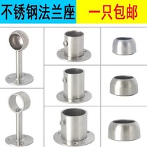 Shower curtain rod fixed thickened drying rod flange hanging rod frame head Curtain rod seat foot support rod accessories hanging