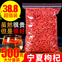 Large Granule Ningxia Zhongning Chinese wolfberry 500g natural wild wolfberry tea Super wolfberry disposable kidney