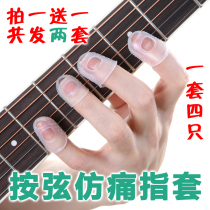 Guitar Finger Finger Anti-Pain Set Fingertip Hand Guard Sticker Ukulele Guard Piano Play Guitar Finger Guard