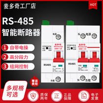 RS485 intelligent open MODBUS remote control 485 circuit breaker switch PLC open communication protocol networking