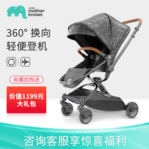 motherknows baby stroller High landscape shock absorption stroller can sit and lie down Lightweight foldable two-way summer