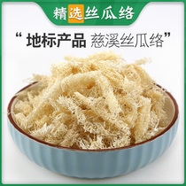 Natural old loofah Chinese medicinal materials under milk boiled water to drink farmhouse dried loofah tablets tea soaked in water loofah flesh edible
