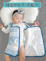 Baby belly protection artifact autumn and winter children sleep belly circumference baby belly circumference belly prevention cold cotton thick anti-kicking quilt