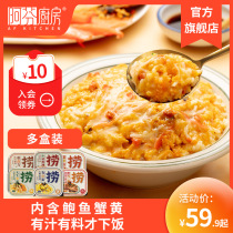 Afen Kitchen instant self-heating rice Ready-to-eat lazy cook-free convenient rice Crab yellow abalone fishing rice large portion