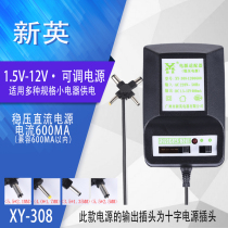 New XY-308 adjustable regulated power supply adapter 1 5v3v4 5v6v9v12v 600mA transformer