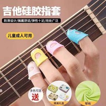 Guitar Finger Guitar Protective Finger Left Finger Anti-Pain Finger Ukulele Flip Book Counting Finger Guard