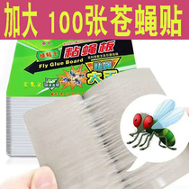 Powerful 100 Flies Large Strong Attractant Light Fly Paper Sticking Fly Glue to Eliminate Flies