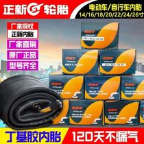 A new electric car tire inner tube butyl rubber brought 14 16 X2 125 2 5 3 0 22*2 125 17