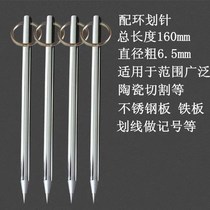 Diamond tungsten steel marking pen steel plate marking needle cutting ceramic tile cutting steel needle iron marking L-type drawing needle