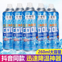 Niu card help rapid cooling agent shake sound with the same car seat rapid cooling spray dry ice instant cooling