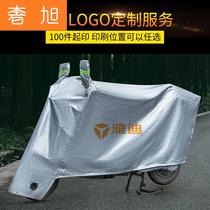 Electric car battery car dust cover pedal motorcycle cover sunshade sun protection rain frost and snow thickened car cover cover