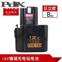 12V nickel-cadmium charging drill battery 1 5Ah FEB 12s Hitachi XGN Japanese Kobo time maiteng maiteng battery