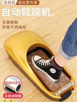 2022 New Shoe Cover Machine Home Automatic Upmarket Entry Door Full Commercial Electric Free Shoes God Instrumental Box Disposable J