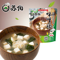 Suber miso soup 8g4 pack Japanese flavor imported miso freeze-dried instant soup bag