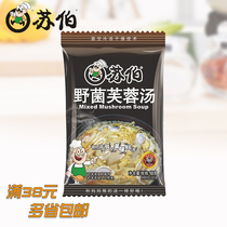 Subo Tang wild fungus hibiscus soup 10g chicken leg mushroom Flammulina velutipes instant food heating water brewing instant ready-to-eat