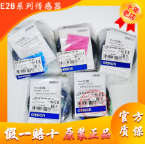 Omron sensor E2B-S08KS02-WP-C1 M12KSKNLS 01 04 05 08 WZ-B1