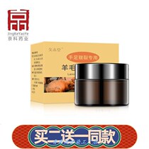 Jiumutang Lanolin Fitting Cream 35g Hand and foot Chapped Repair Cream Hand Cream