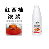 Taihu Merrill Lynch Special Red Pomelo Juice Drink Concentrated 1 2KG Milk Tea Full Cup Red Pomelo Grapefruit Concentrated Paste
