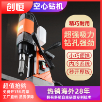 Chuangheng magnetic drill DX-35 magnetic seat drill industrial grade bench drilling machine small portable electromagnet suction iron drill
