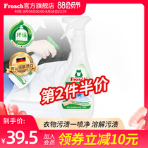 Frosch Fornas Germany imported collar net strong decontamination spray Stain remover Clothing pre-lotion 500ml