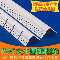 PVC edging corner guard corner line with holes Curved thickened scraping gray dark mounted semicircular household corner guard corner
