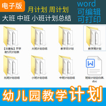113 Kindergarten Upper Lower Semester Week Teaching Work Week Program Month Program Form Topic Week Work Plan References Middle Class Small Bantabank Word Document Electronic Information