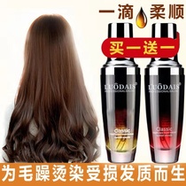  Hair care essential oil fragrance long-lasting curls hair care hair care hair care golden oil anti-frizz essence