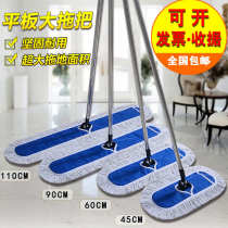 Flat mop Large hotel factory workshop cleaning special floor mop Industrial bracket Shopping mall commercial long row mop