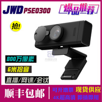 JWD PSE0300 usb camera 4K HD with microphone computer desktop notebook external without drive