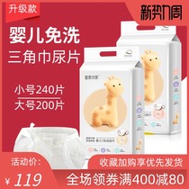  Tongtai Beikang baby triangle napkin diapers Disposable newborn baby isolation pad Ultra-thin breathable t-shaped diapers