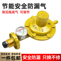 Gas tank pressure reducing valve Household safety valve door Gas stove Gas stove accessories liquefied gas gas meter medium pressure valve
