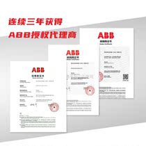 ABB authorized distributors A26-A26-30-030-701A series (below 5 flow A) three poles