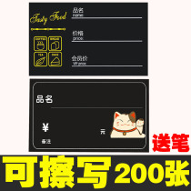 Erasable price brand bread deli cabinet price display card membership price commodity price label baking cake shop label POP label advertising paper product price brand black card holder