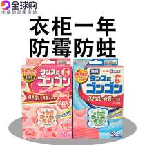 Japan imported golden bird clothing anti yellow insect odor pill ball wardrobe drawer mildew and moth fragrant deodorant tablets 24 pieces