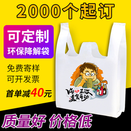 Plastic bag custom printing logo takeaway bag transparent food packaging convenient handbag custom commercial