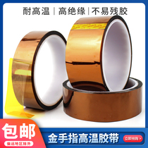 Diy gold finger tape polyimide high temperature tape resistant to 300 degrees high temperature brown tape 6-80mm