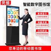 Electronic borrowing machine newspaper reader self-service inquiry terminal book management equipment book library reading flip book all-in-one machine