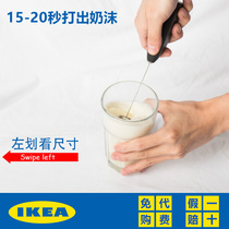 IKEA electric milk breather household milk foaming machine small milk foaming machine DIY coffee foam