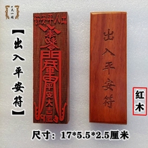 Taoist seal Kaiping Anfu Taoist law printing method instrument Taoist supplies Fuyin printing plate Mahogany support custom-made