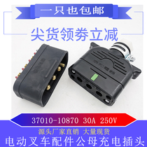 37010-10870 Taihe Electric Male and Female Plug 30A250V Electric Forklift Power Battery Charger Socket