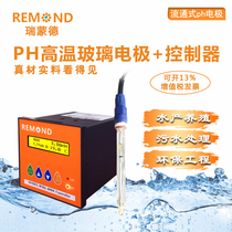 pH high temperature glass electrode Industrial on-line PH detector PH high temperature electrode PH high temperature probe Raymond