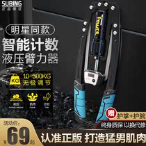 Hydraulic arm force mens adjustable arm bar home training pectoral arm exercise fitness equipment grip device
