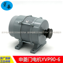 YVP90-6 Ningbo Shenling elevator door machine motor three-phase asynchronous motor Door motor elevator accessories