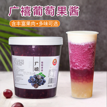 Guangxi grape jam 2KG mango strawberry blueberry with fruit pulp fruit sauce Commercial baked milk tea shop special