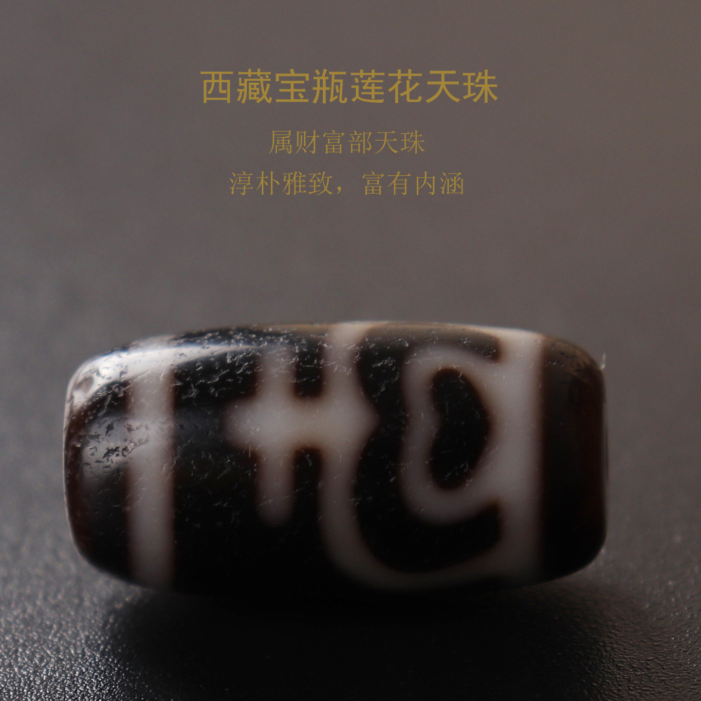 虎牙蓮花宝瓶天珠 莲花宝瓶天珠-莲花宝瓶天珠促销价格、莲花宝瓶天珠品牌- 淘宝