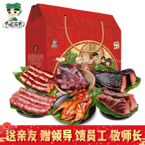 Ancient Shu Eater Family Porn Gift Bag 2700G Sichuan specialties bacon sausage camphor tea duck pig mouth gift box