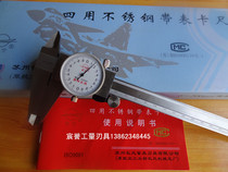 Suzhou long wind with table caliper Long wind table card long wind caliper 0-150 0-200 0-300
